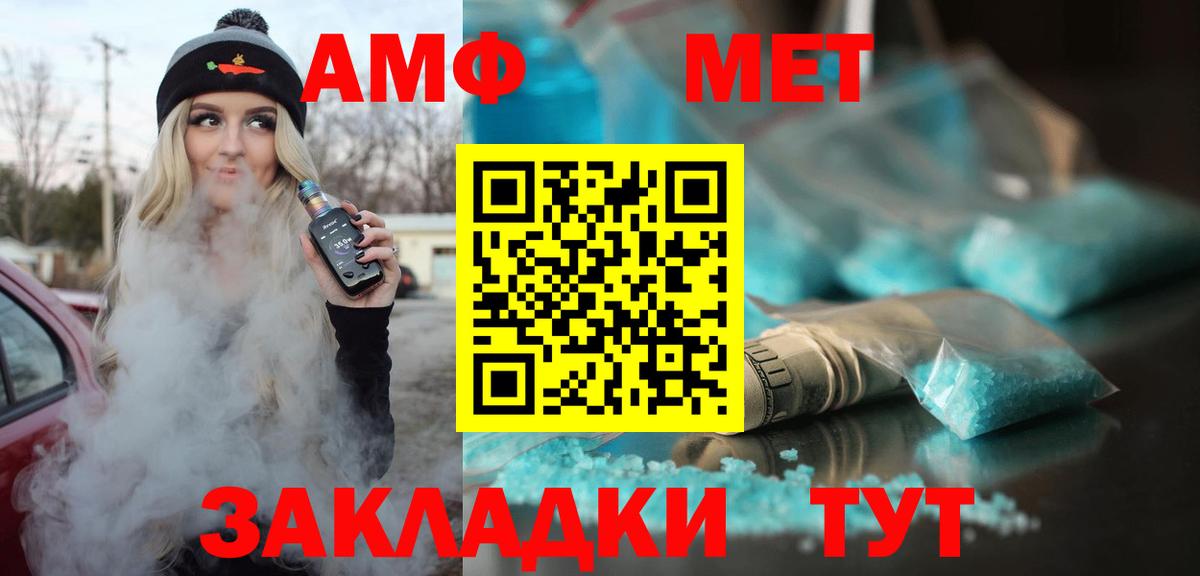 Рубцовск  Амфетамин VHQ  Amphetamine  Вход с VPN 