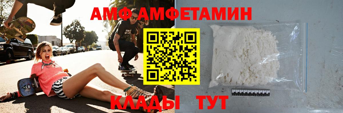 Амфетамин Premium Рубцовск