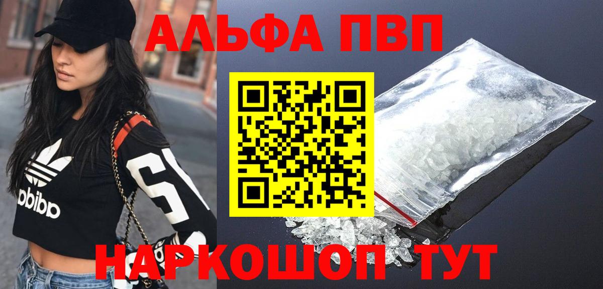 APVP мука Рубцовск