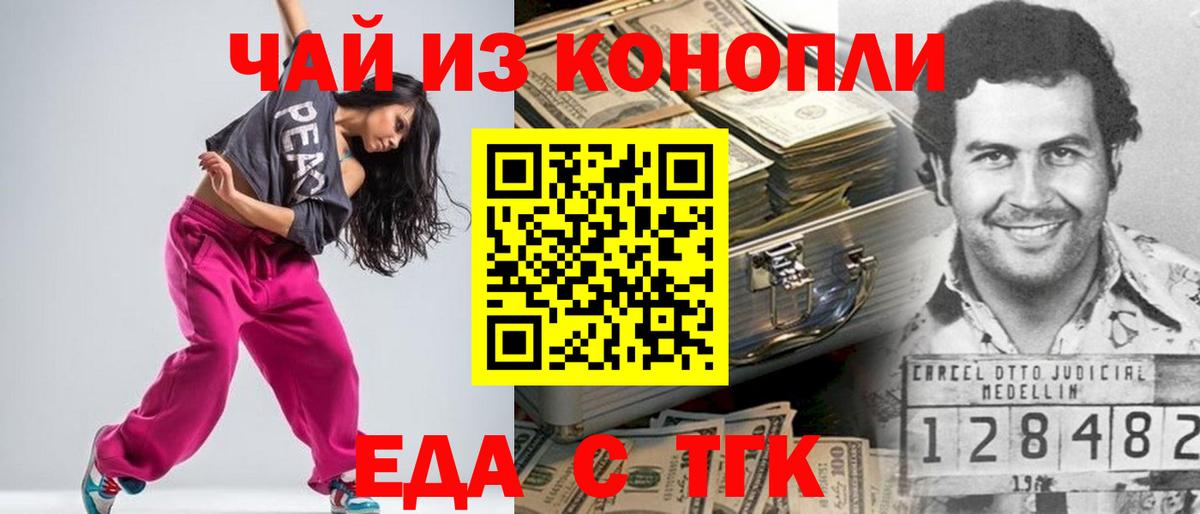 Cannafood марихуана  Вход с VPN  Рубцовск 