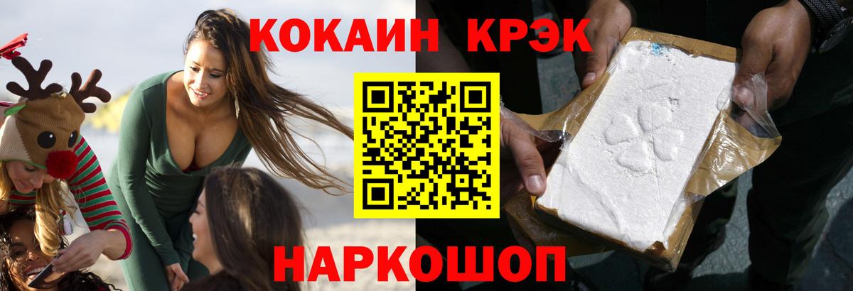 где купить наркотик  Cocaine VHQ  Рубцовск  Вход с VPN  Cocaine FishScale 