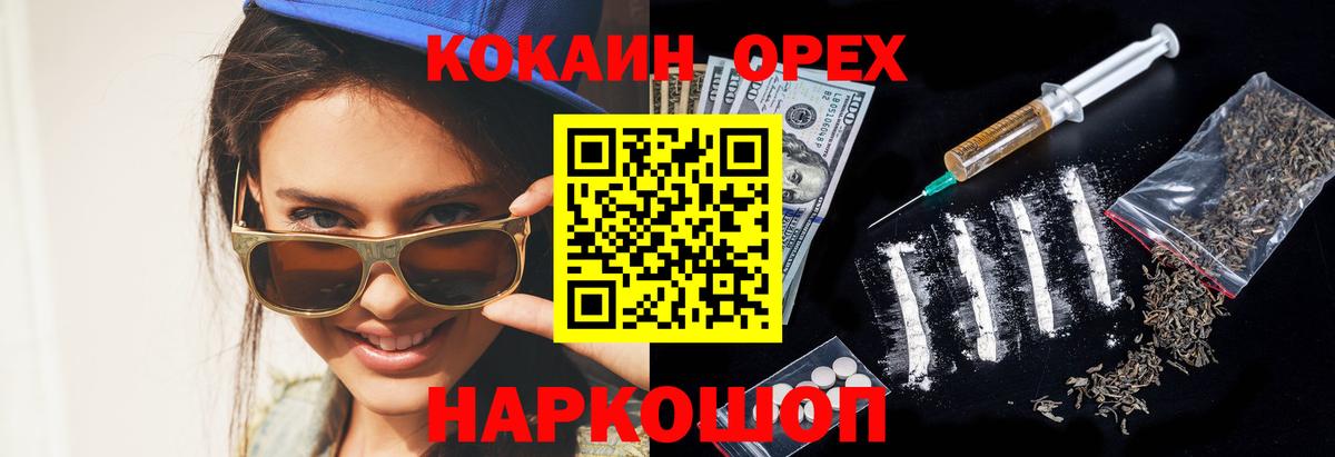 КОКАИН Колумбийский Рубцовск