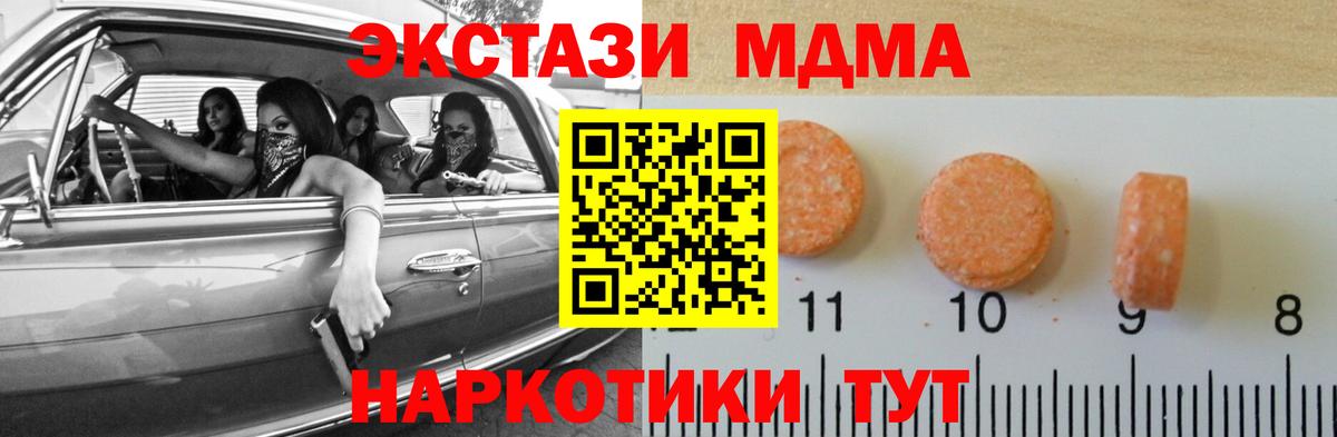 Экстази 280мг  Ecstasy  Экстази Philipp Plein  Рубцовск  Вход с VPN 