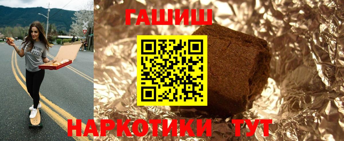 Бошки Шишки  Мефедрон  Купить наркотики цена  Кокаин  Мефедрон кристаллы  ТГК  Вход с VPN  Рубцовск  ГАШИШ  LSD-25 