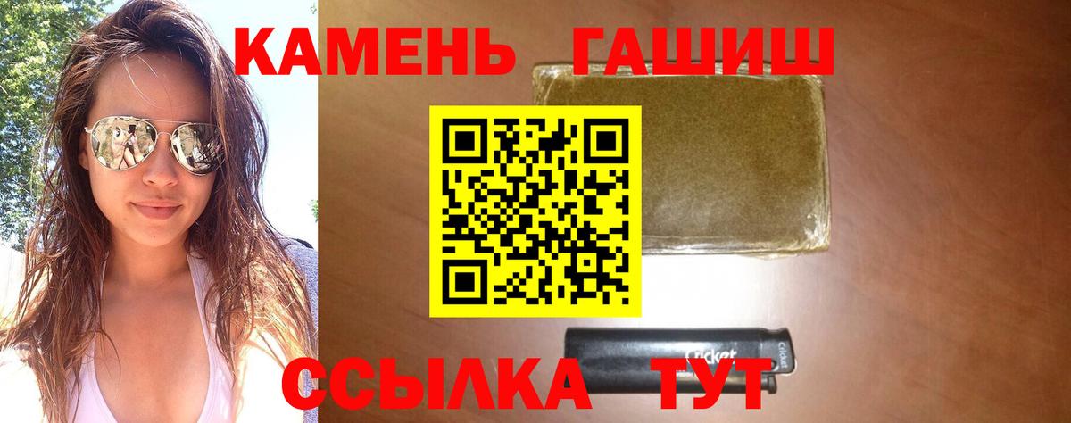 Рубцовск  ГАШИШ индика сатива  ГАШ 40% ТГК  ГАШ  Вход с VPN 