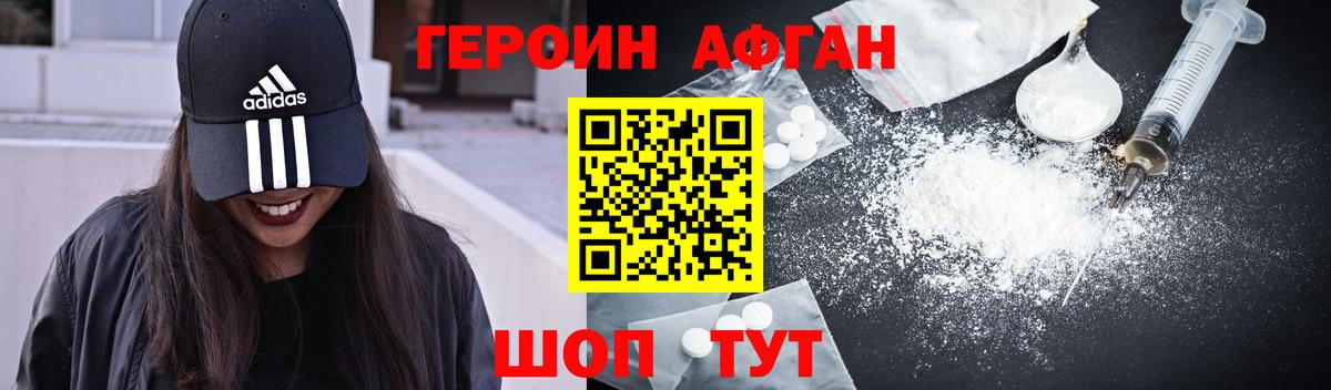 Рубцовск  Героин VHQ  Вход с VPN 