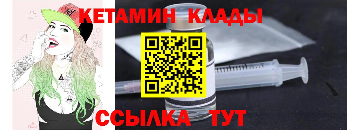 КЕТАМИН VHQ  Вход с VPN  Рубцовск  КЕТАМИН VHQ 