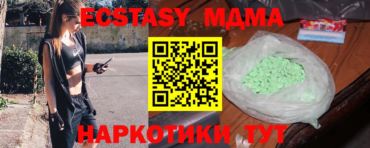 МДМА VHQ Рубцовск