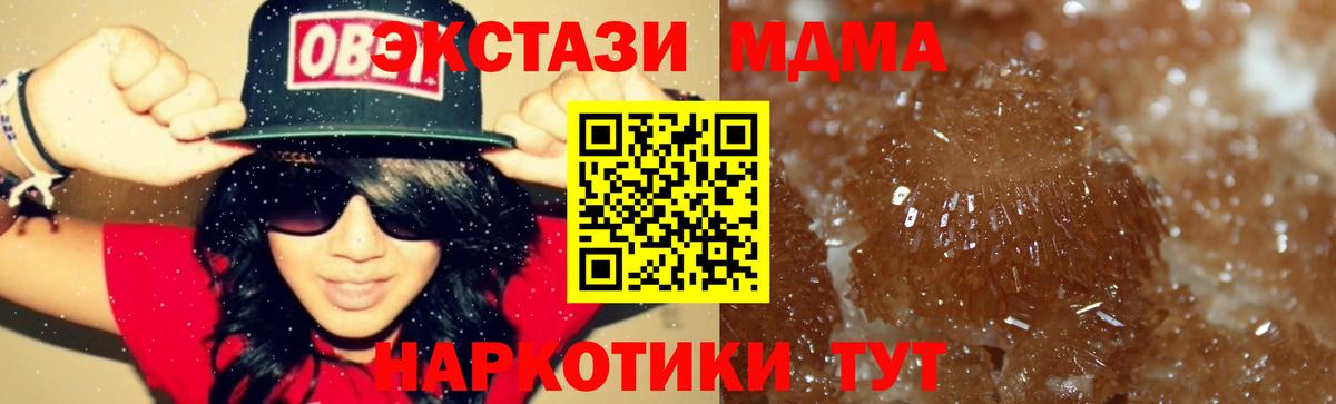 Рубцовск  MDMA crystal  MDMA VHQ  Вход с VPN 