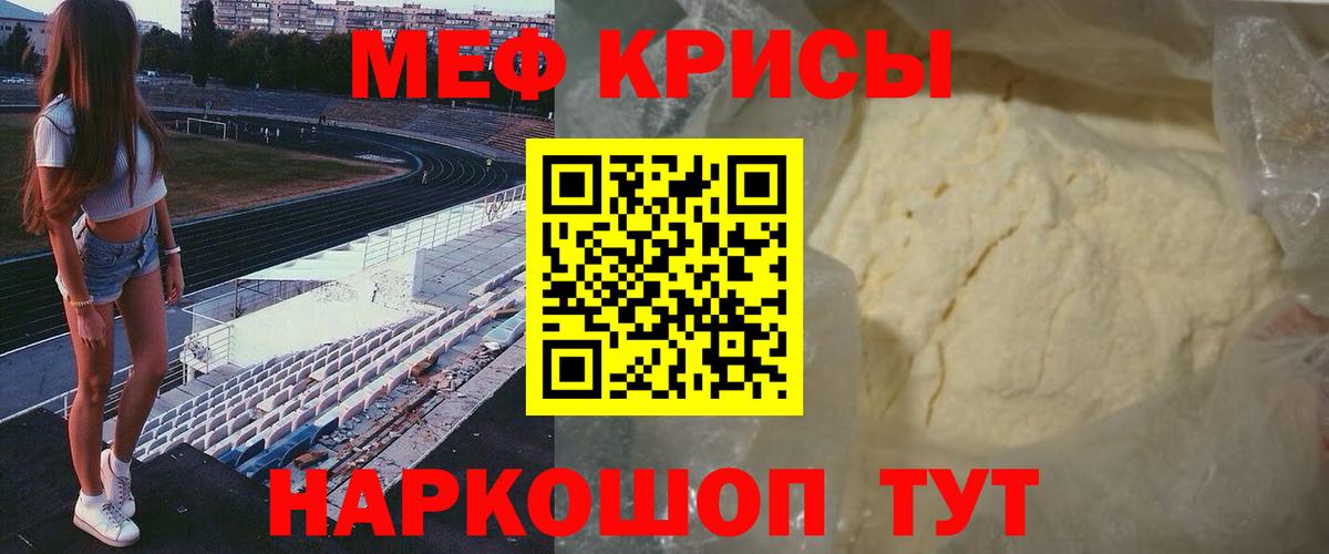 Меф 4 MMC  Меф mephedrone  Вход с VPN  Рубцовск 