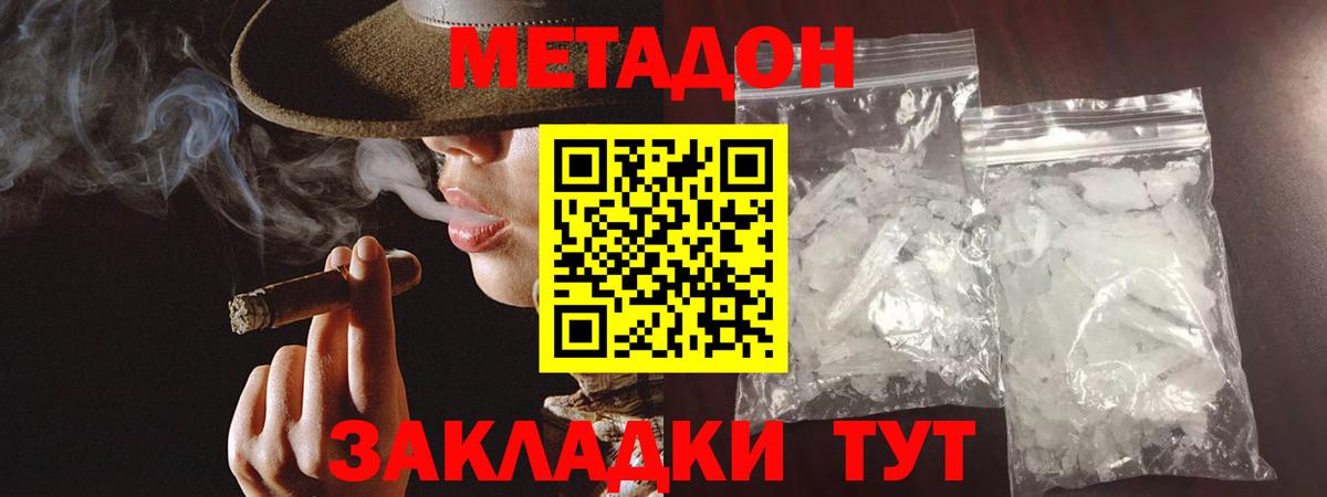 Рубцовск  Метадон белоснежный  Вход с VPN 
