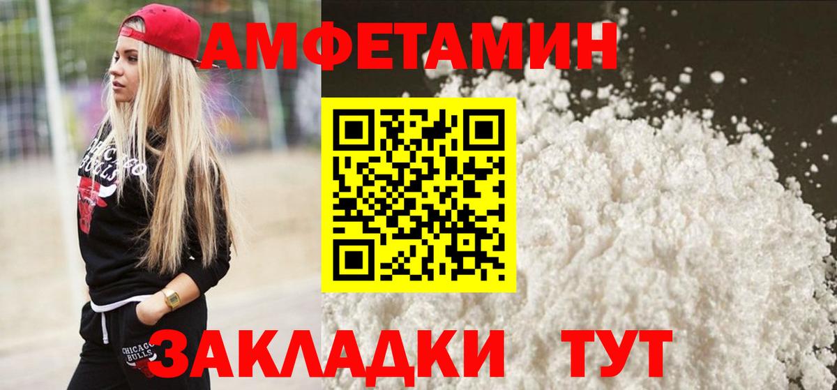 Рубцовск  Первитин винт  Первитин винт  Вход с VPN 