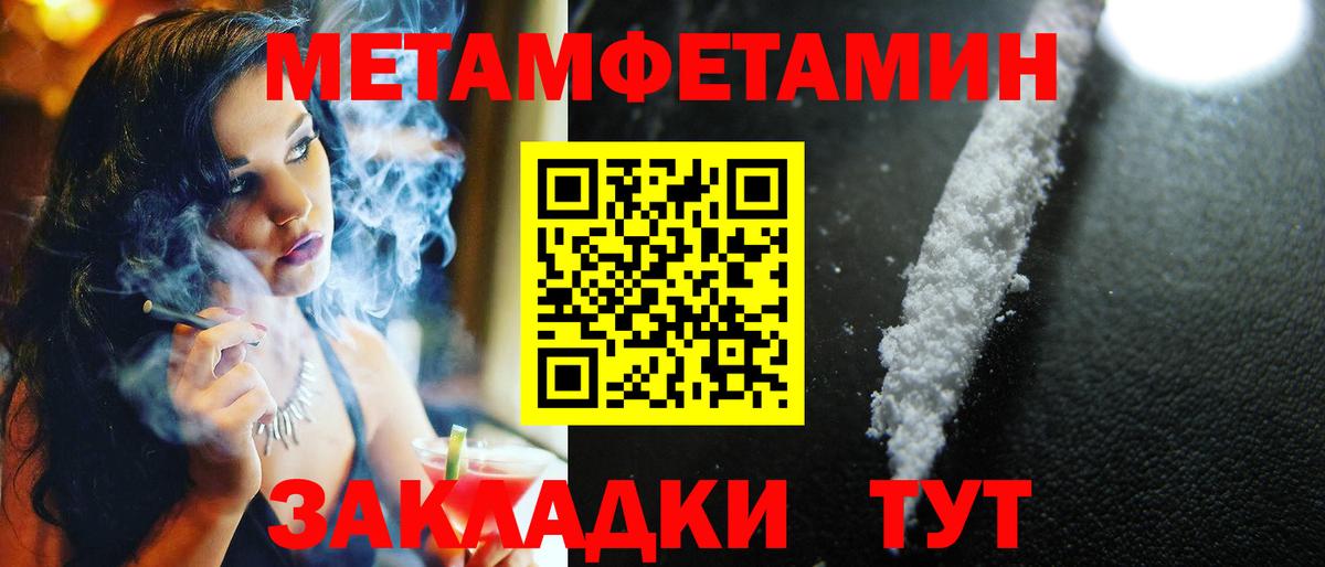 Метамфетамин Methamphetamine Рубцовск