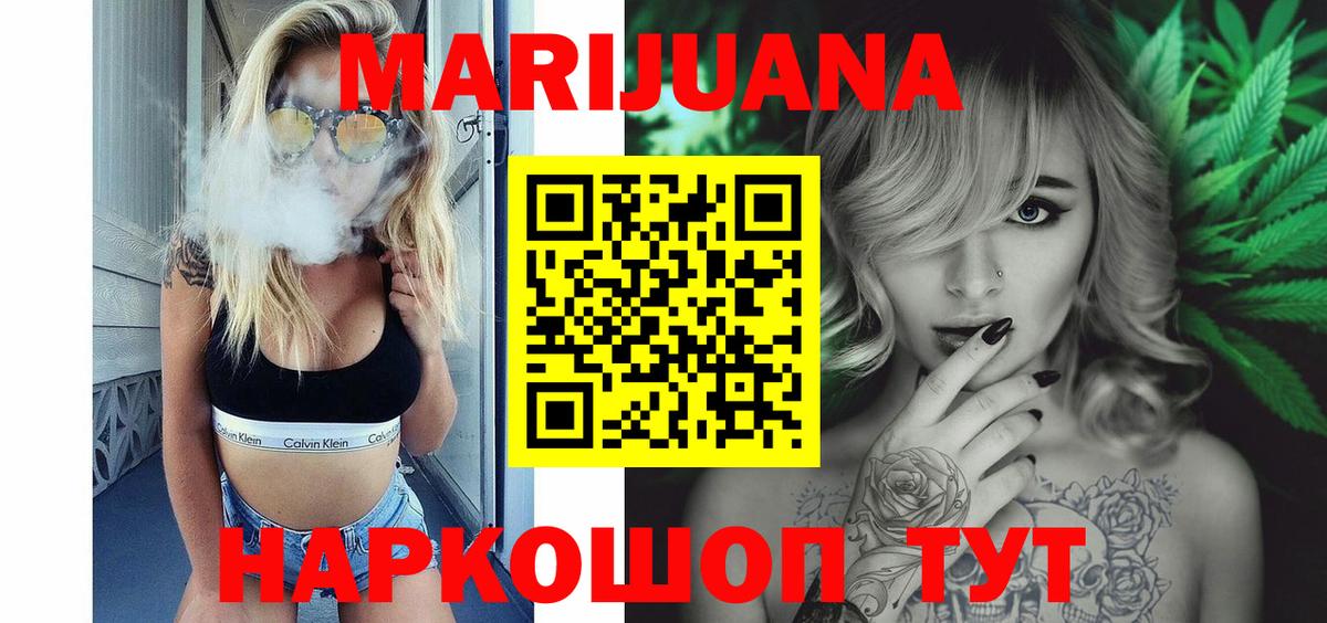 Шишки марихуана Ganja  Канабис White Widow  Бошки марихуана Bruce Banner  Бошки Шишки VHQ  Вход с VPN  Рубцовск 